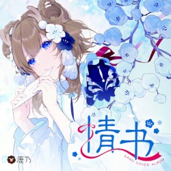 淘汰 封面