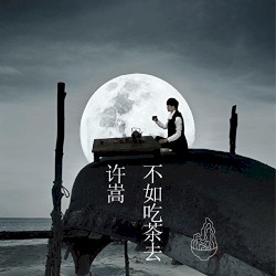 梧桐灯 封面