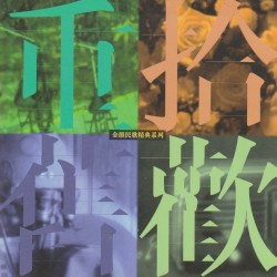 龙的传人 封面