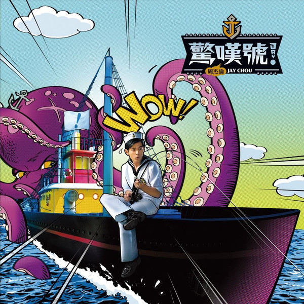 公主病 封面
