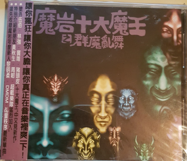 背叛 封面