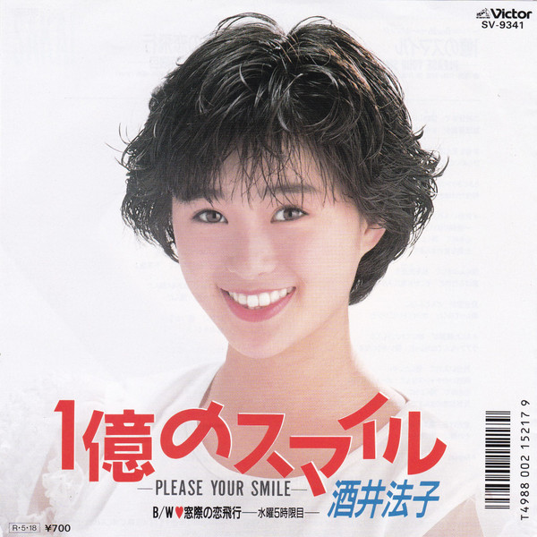 1憶のスマイル—PLEASE YOUR SMILE— 封面